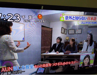 テレビ朝日でAUN話し方教室のレッスンの様子を放映