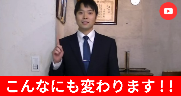 個人レッスンを受講後の動画